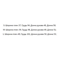 Женский пиджак