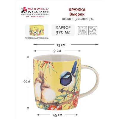 Кружка, 370 мл, фарфор P, желтая, Вьюрок, Bird Talk, 61135