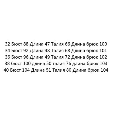 Повседневный костюм Theor*y ОРИГИНАЛ!