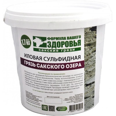 Грязь Сульфидная иловая 1,7 кг
