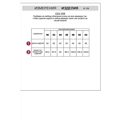 Сарафан VILATTE #1000357