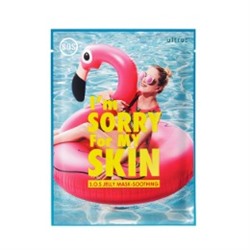 S.O.S Jelly Mask-Soothing (Pink Swan), Тонизирующая гелевая маска