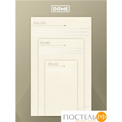 (1040) Полотенце 50х80 см Dome Harmonika Махра 440 г/м2, 1040 Молочный