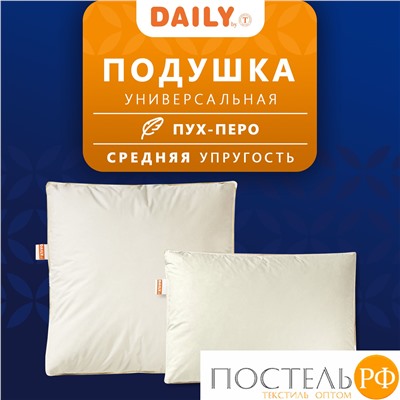 DAILY by T Подушка ДЕЙЛИ пухоперьевая 70х70, 1предмет, 80%пух/20%перо.