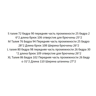 Брюки в клетку в ретро-стиле
