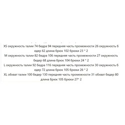Трикотажные брюки с защипами и высокой талией. Ann*e Klei*n