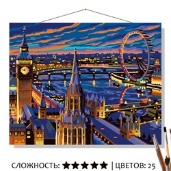 «НОЧНОЙ ЛОНДОН»