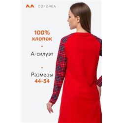Женская новогодняя сорочка из хлопка Happyfox