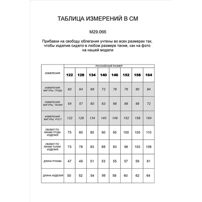 Сорочка для мальчиков из фактурной ткани