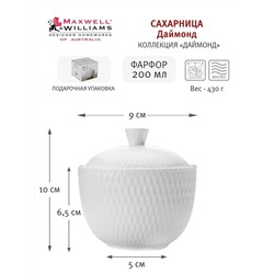 Сахарница, 9 см, 200 мл, фарфор P, белый, Diamonds, 55292