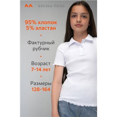 Блузка-поло в рубчик для девочки Happyfox
