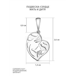 Подвеска сердце из серебра с фианитом родированная - Мать и дитя 925 пробы 13-0320р