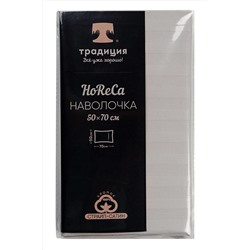 Наволочка HoReCa 50х70, страйп-сатин, арт. 4860 НАТАЛИ #828304