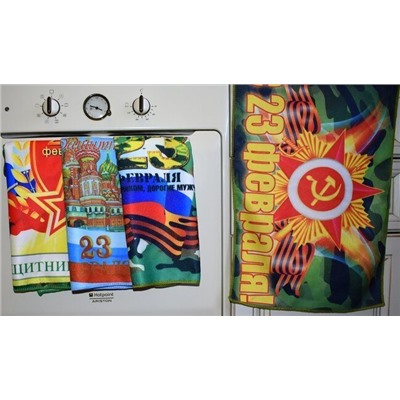 Полотенце из микрофибры "23 Февраля" 40*60 см.
