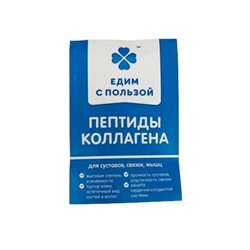 ЕДИМ С ПОЛЬЗОЙ Пептиды Коллагена для суставов и костей со вкусом банана порошок 100г