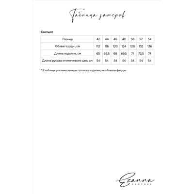 Свитшот EZANNA #755127