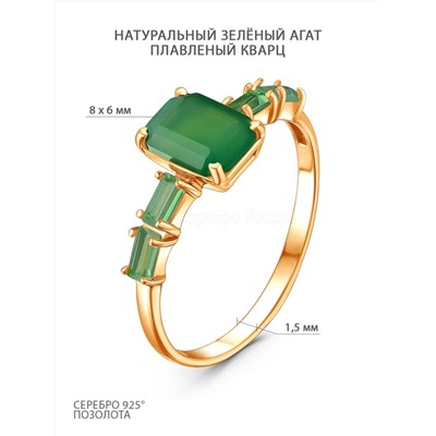Кольцо из золочёного серебра с агатом и плавленым мятным кварцем 925 пробы к-00241з-46132
