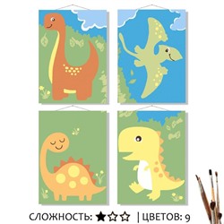 «ДИНОЗАВРЫ»