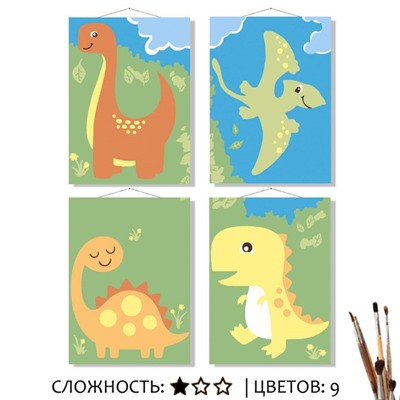 «ДИНОЗАВРЫ»