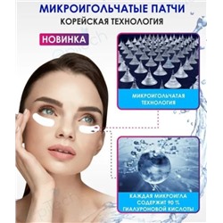 Микроигольные патчи с гиалуроновой кислотой ( 12 шт)