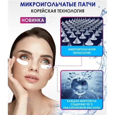 Микроигольные патчи с гиалуроновой кислотой ( 12 шт)