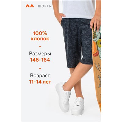 Хлопковые шорты для мальчика Happyfox
