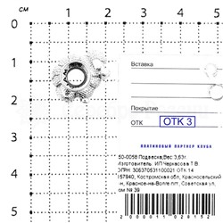Подвеска-перлина из серебра - Овечка 925 пробы 50-0058