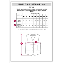 Жилет из плотного лиоцелла