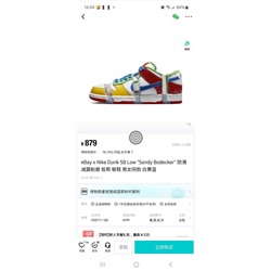ОРИГИНАЛ! Крутейшие кроссовки eBay x N*ike Du*nk SB Low "Sandy Bodecker"