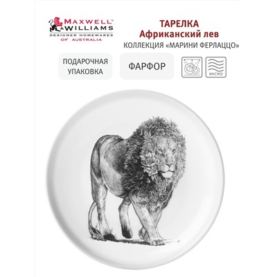 Тарелка десертная, 20 см, фарфор P, белая, Лев, Marini Ferlazzo, 60166