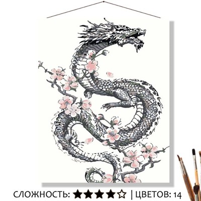 «СЕРЕБРЯНЫЙ ДРАКОН»
