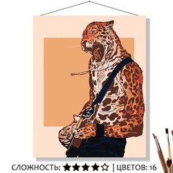 «ЛЕОПАРД-ГИТАРИСТ»