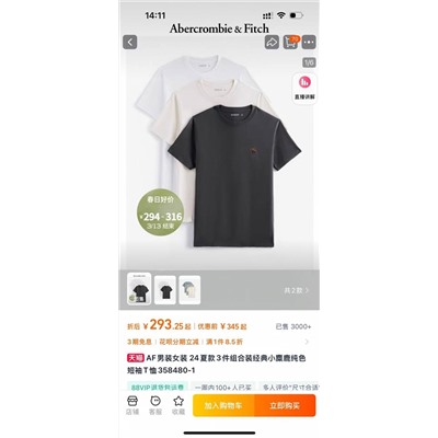 Набор из 3-х базовых мужских футболок Abercrombie & Fitch 🤍  по шикарной цене   В официальном магазине они почти в 3 раза дороже  Экспорт