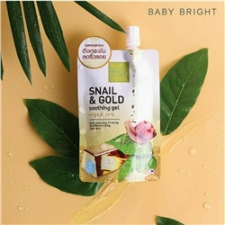 ГЕЛЬ ДЛЯ ЛИЦА И ТЕЛА «УЛИТКА И БИОЗОЛОТО» BABY BRIGHT