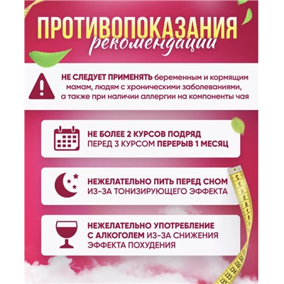 Diox чай