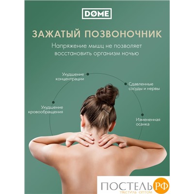 Dome ВЕЙЛЕ ЭРГО бел Подушка анатомическая 59х39х9/10, 1 пр., плстр/пенополиуретан