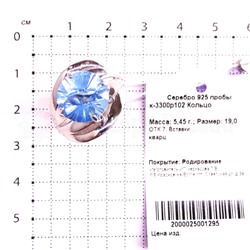 Кольцо из серебра с кварцем родированное 925 пробы к-3300р102