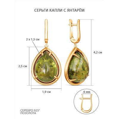 Серьги из золочёного серебра с янтарём 05-802-0165-09
