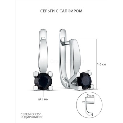 Кольцо из серебра с сапфиром родированное К-204р