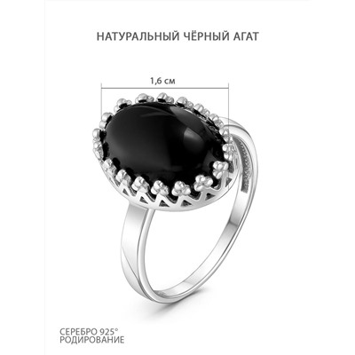Кольцо из серебра с нат.чёрным агатом родированное 925 пробы 1-4064р442