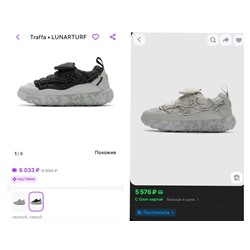 Мужские утепленные кроссовки Traff*a, экспорт в Россию