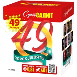 Фейерверк СС7268 Сорок девять (0,8" х 49)