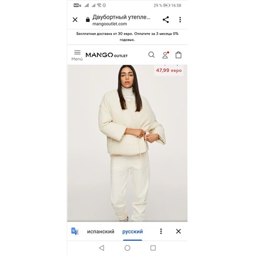 Стеганый анорак Mango