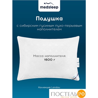 MedSleep LANDAU Подушка 70х70, 1пр. хлопок-тик/пух-перо