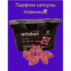ANTABAX КАПСУЛЫ 52 шт.- Концентрат для СТИРКИ темных вещей с эффектом восстановления и отдушкой