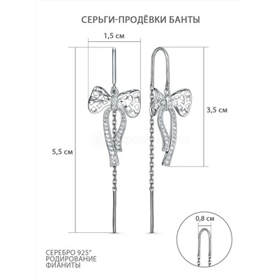 Серьги-продёвки из серебра с фианитами родированные - Банты 221-10-269р