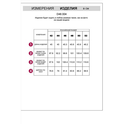 Шорты VILATTE #974792