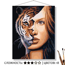 «ДЕВУШКА-ТИГР»
