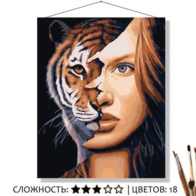 «ДЕВУШКА-ТИГР»