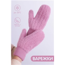 Варежки GL685 НАТАЛИ #929388